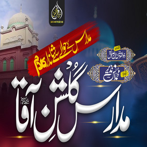 Muhammad Anas Nazeer - Madaris Gulshan E Aqa