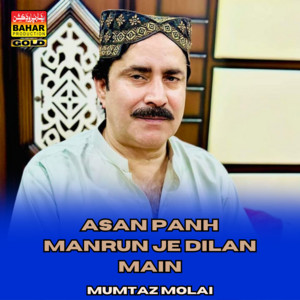 Mumtaz Molai - Asan Panh Manrun Je Dilan Main