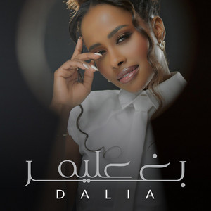 Bagheer Aleeh by Dalia