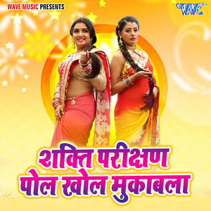 Vyas Kamalwas Kuwar - Tu Hamar Jaan