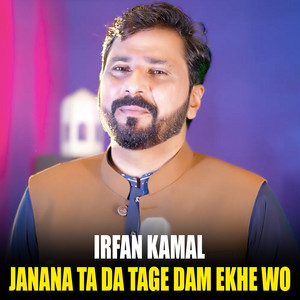 Irfan Kamal - Hase Bane Kawe Janana