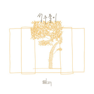 Seongju puri - Inst. by TALPI