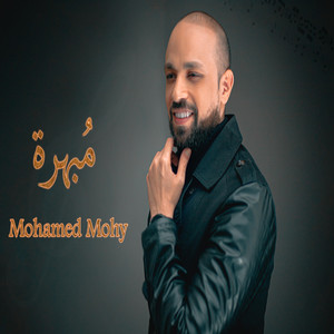 Mohamed Mohy - مبهرة