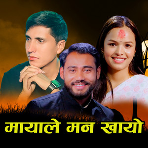 Hikmat Shahi Kshitiz - Mayale Man Khayo