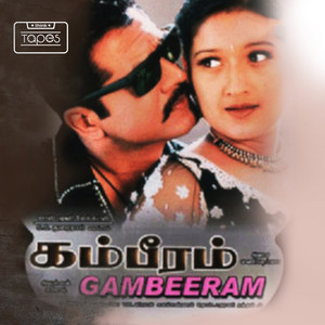 Mani Sharma, Kalpana & Kabilan - Oru Chinna Vennila