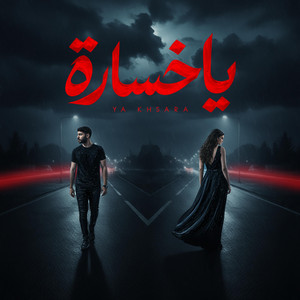 Ya khsara by Omar nezar