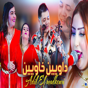 DAWIN KHAWIN by Adil El Medkouri