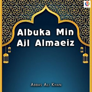 Albuka Min Ajl Almaeiz