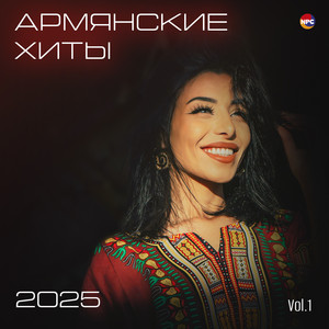 SOSO HAYRAPETYAN - Ari Qez Grkem