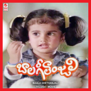 Kamala Vimala Raa