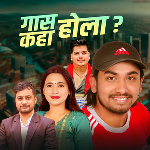 Unish Adhikari, Khem Century & Sunita Budha Chhetri - Gasa Kaha Hola (feat. Binod Bhandari)
