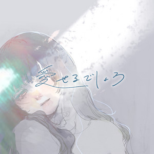 ヒバナ | Spotify