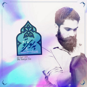 Ali Zand Vakili