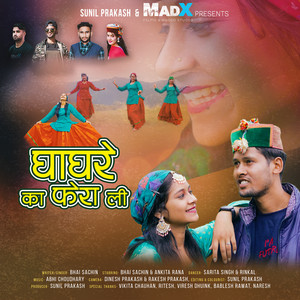 Bhai Sachin - Ghaaghre Ka Fera LI (feat. Ankita Rana)