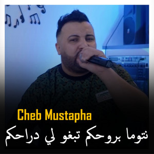 Cheb Mustapha - Ntoma Brohkom Tabro Li Darhkom (feat. KACiMO BENNACER) [Kacimo Bennacer]