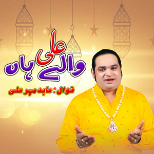 Abid Mahar Ali - Ali Waly Han