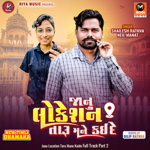 Janu Location Taru Mane Kaide Full Track Part 2
