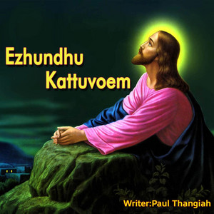 Isravele Unnai by Fr.S.J.Berchmans