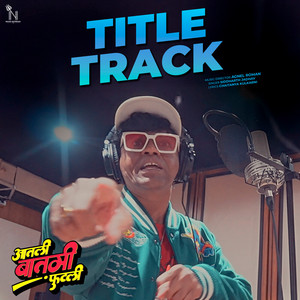 Aatli Baatmi Futlii (From Aatli Baatmi Futlii) [Original Motion Picture Soundtrack]