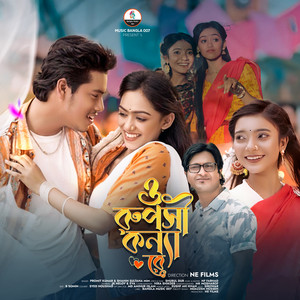 Shahin Sultana Mim - O Ruposhi Konna Re (feat. Promit Kumar)