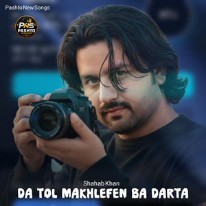 Pashto New Songs - Da Tol Makhlefen Ba Darta Shahab Khan Pashto Song