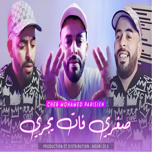 Cheb Mohamed Parisien - صغري فات يجري