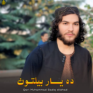 Qari Muhammad Sadiq dilshad - ده یار بیلتون
