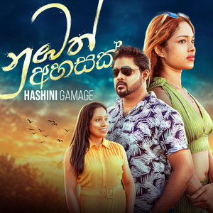 Hashini Gamage & Sandaruwan Jayasinghe - Nubath Ahasak
