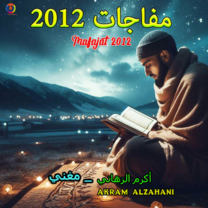 Akram Alzahani - Mafajat 2012