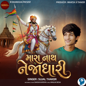 Mara Nath Nejadhari by Sujal Thakor