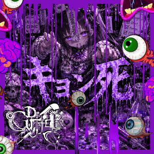 キョン死 by Dr.CUTTER