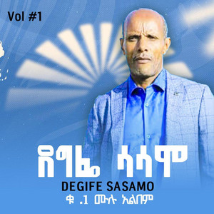 Maranatha mazmur - Degefe sasamo 1