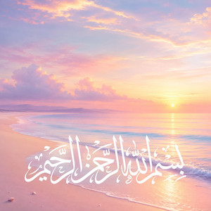 Surah Al Munafiqun by Halal audio