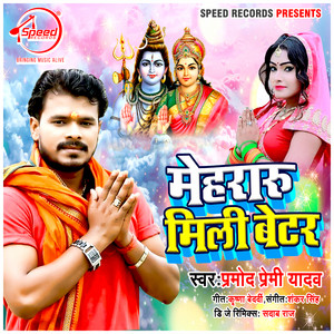 Parmod Premi Yadav - Mehraru Mili Better