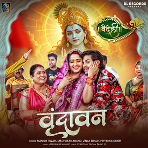 Pyare Lal Yadav Kavi Ji poster