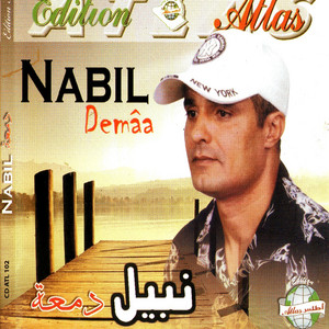 Nabil Demâa - Khayaf al maktoub