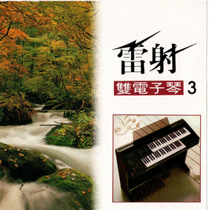 飞碟群星 - 舞女