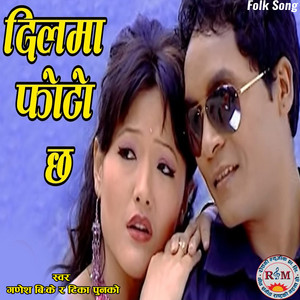 Ganesh BK & Tika Pun - Dilma Photo Chha