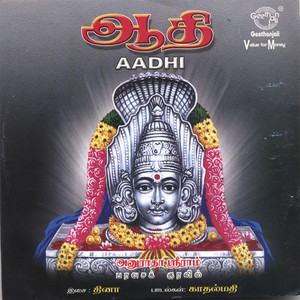 Anuradha Sriram - Muthu Muthu