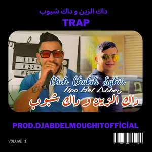 DJ ABDELMOUGHIT - Chakib Sghir x (DJABDELMOUGHITOfficial)