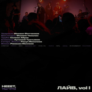 Strings, Vol. I by нееет, ты что