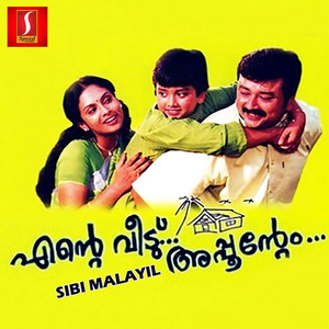 Ouseppachan, Gireesh Puthenchery, P. Jayachandran & Sujatha - Vaavavo Vaave