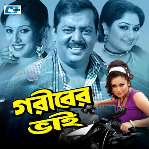 Andrew Kishore - Chondro Tui Surjo Tui