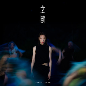 Dating Stephy - Album by Stephy Tang | Spotify