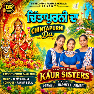 Chintapurni Da