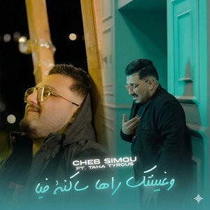 Wghbintk Raha Sakana fya by Cheb Simou, Taha Tyros