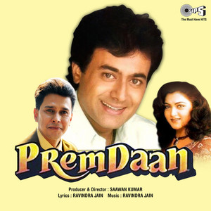 Prem Daan (Original Motion Picture Soundtrack) album