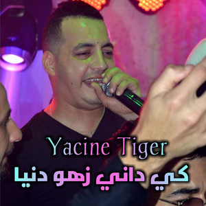 Yacine Tigre - كي داني زهو الدنيا