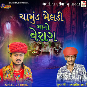 Chamund Meldi Maa No Verag by JK Timba