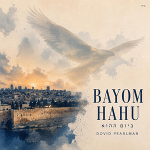 BAYOM HAHU by Dovid Pearlman